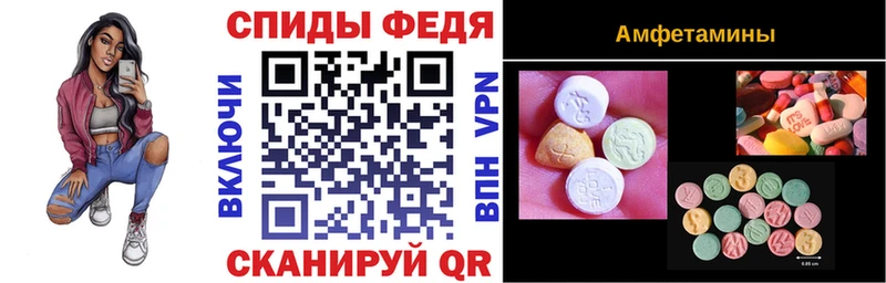 АМФ 97%  Купить закладки  Осинники 
