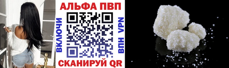 Купить  Осинники  A PVP кристаллы 