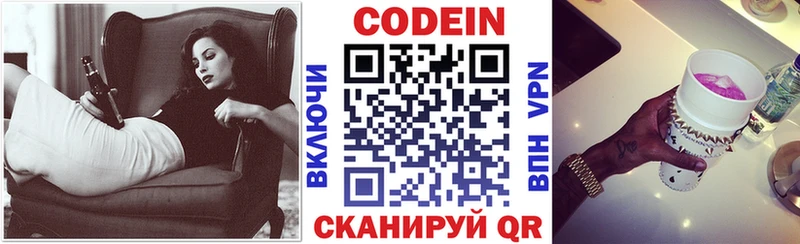 Codein Purple Drank  Купить закладки  Осинники 