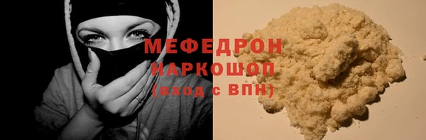мефедрон мука Волосово