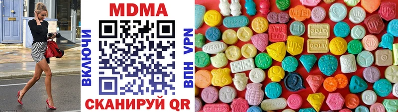 МДМА кристаллы  Купить где  Осинники 