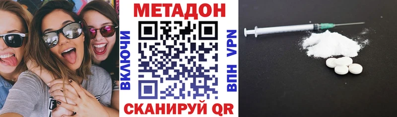 МЕТАДОН кристалл Купить где Осинники