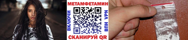 Метамфетамин мет  Купить  Осинники 